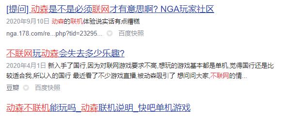 那些为了动森买NS的人，现在都后悔了吗？