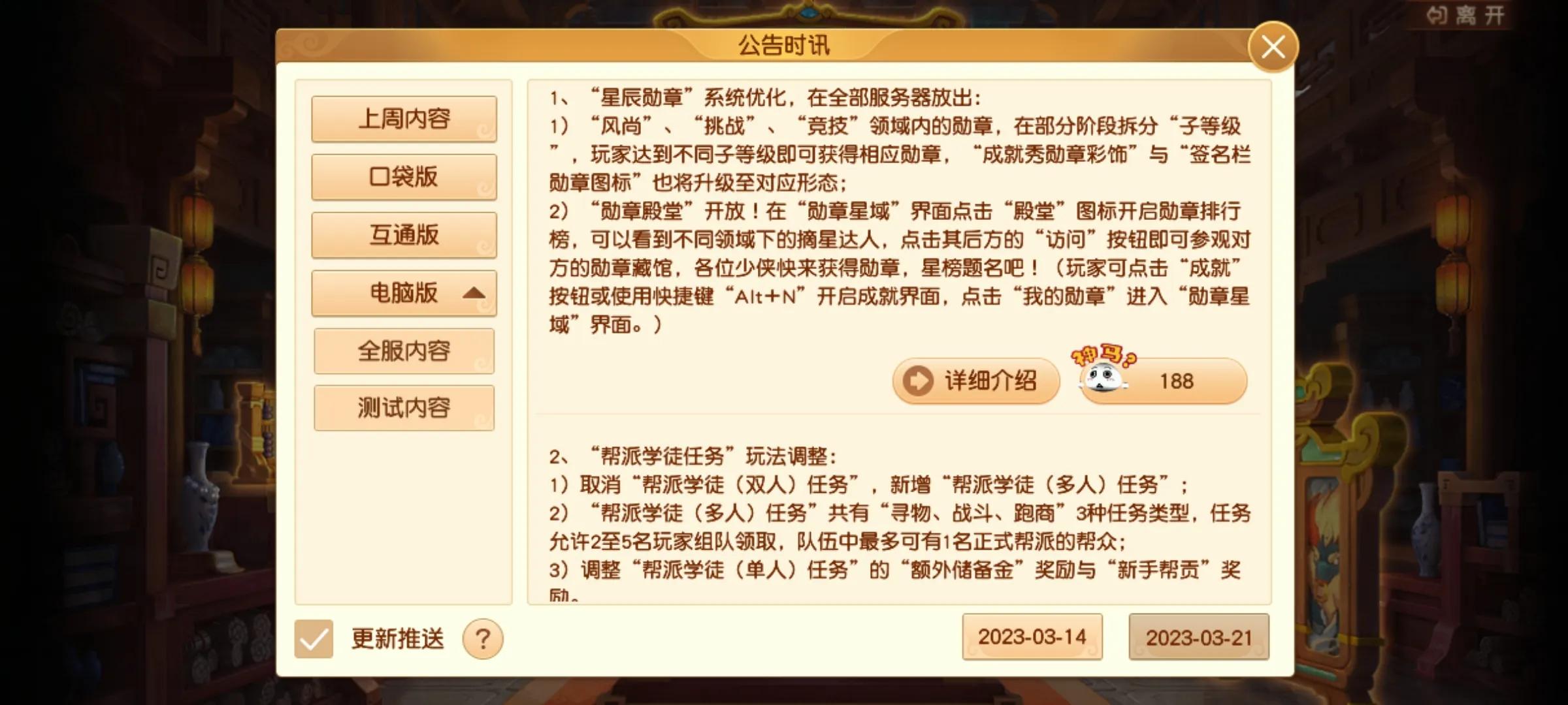 梦幻321更新强制师门小号拿储备金，号贩子怒骂改的真好！