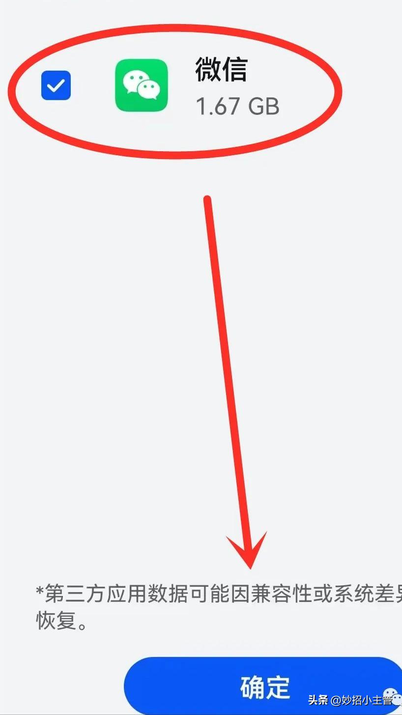 微信聊天怎么恢复最全的恢复教程,微信恢复好友聊天记录怎么恢复