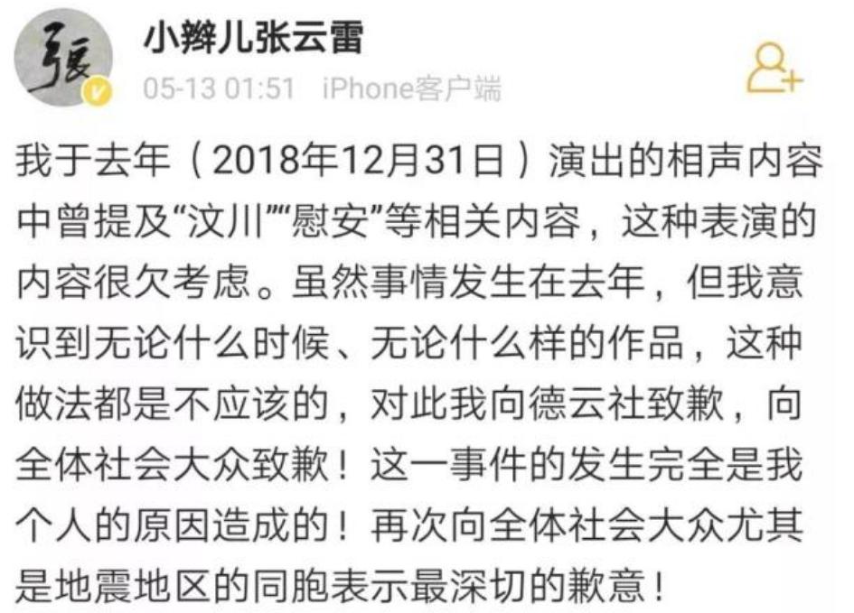 相声圈排挤郭德纲事件始末,德云社内讧郭德纲大实话