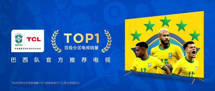 tcl性价比最高的电视机,tcl电视性能排行榜