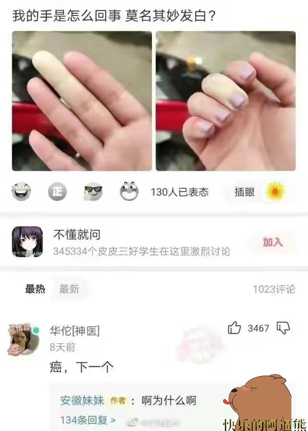 比较幽默搞笑图片图文,聊天幽默段子搞笑图片大全