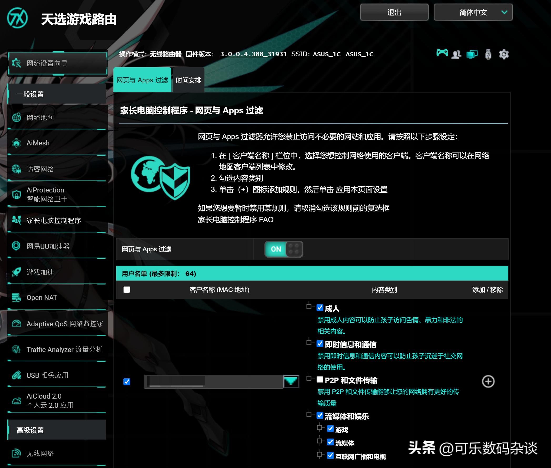 华硕路由器2.5g端口怎么用,天选路由器参数