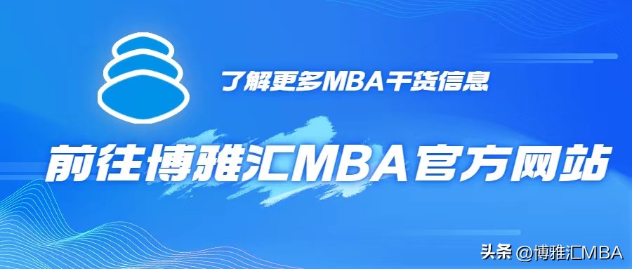 现在报考2025年mba来得及吗,备考mba年龄太大了还有必要读研吗