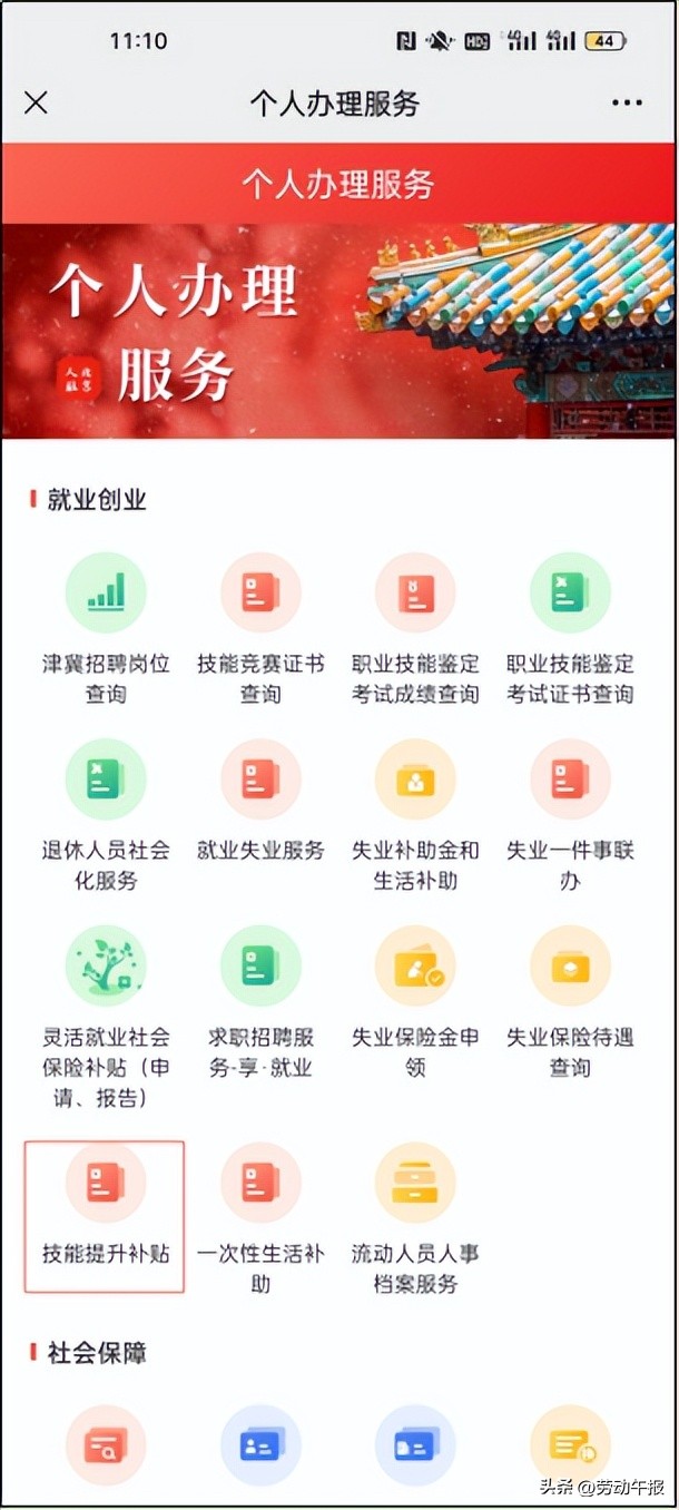 北京公租房住房补贴发放标准最新,北京采暖补贴一般能补多少