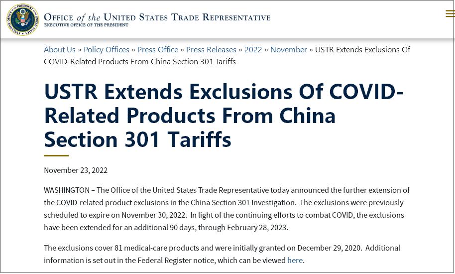 美国宣布对这81项中国商品继续免予加征关税