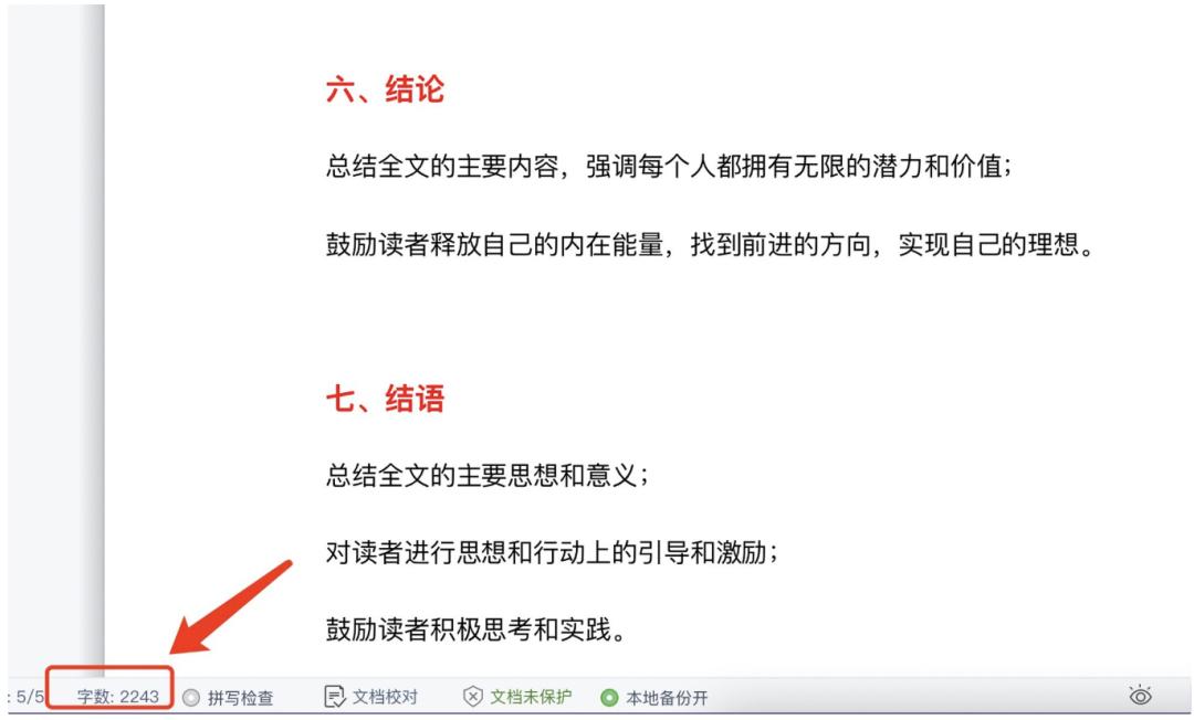 chatgpt推荐书单,chatgpt写的文章质量高吗