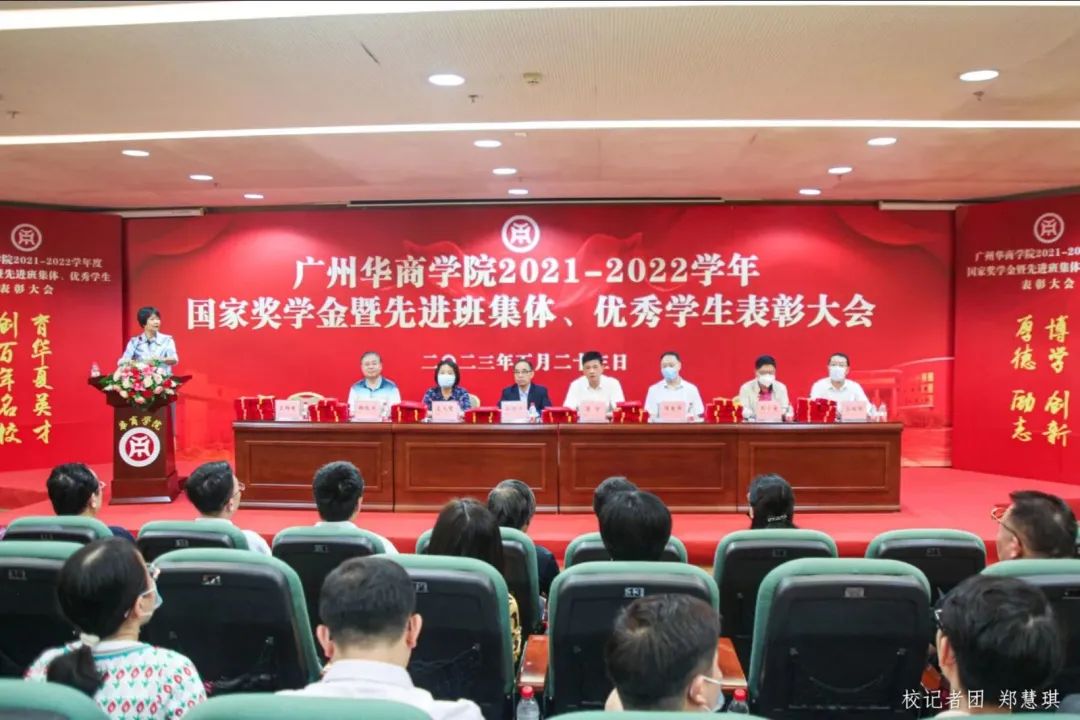 奖学金表彰大会,评选2020-2021年本科生奖学金通知