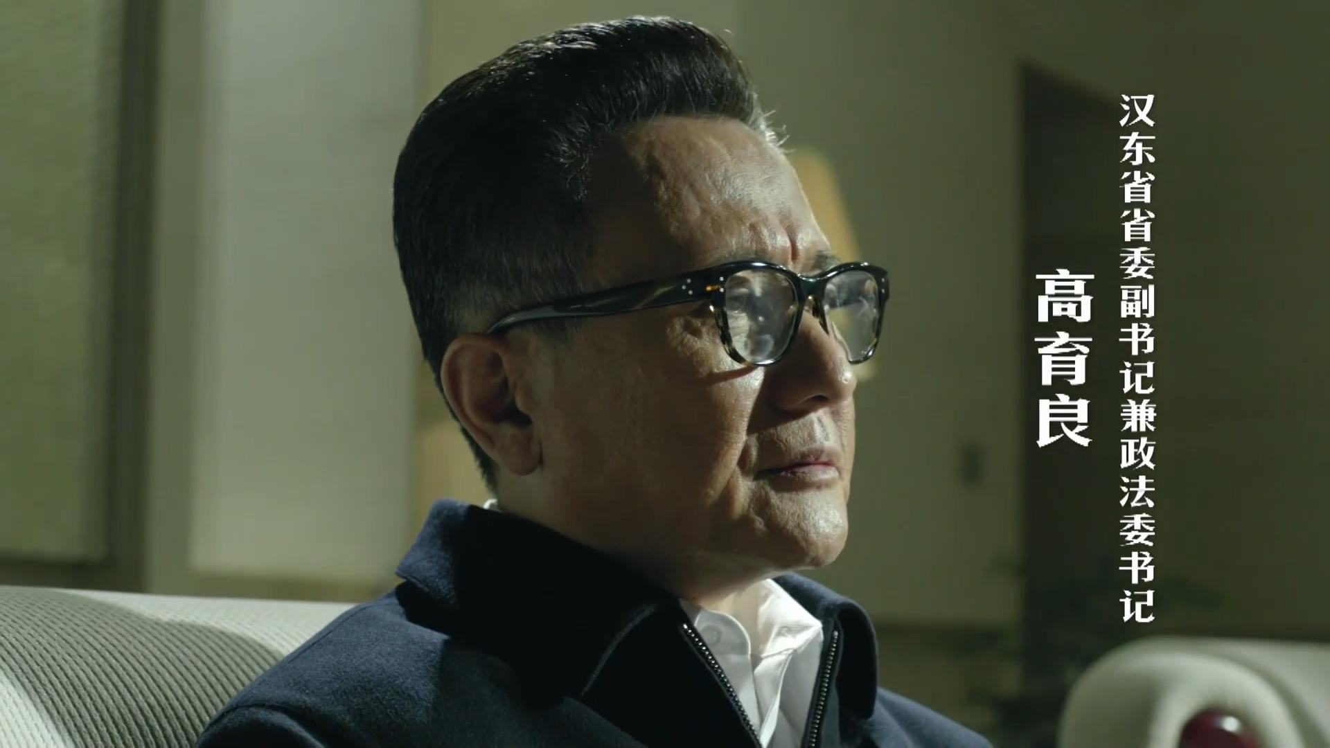 人民的名义级别盘点,人民的名义职务深度讲解