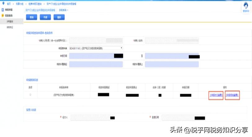 印花税按季申报操作指引,印花税最新申报流程全部