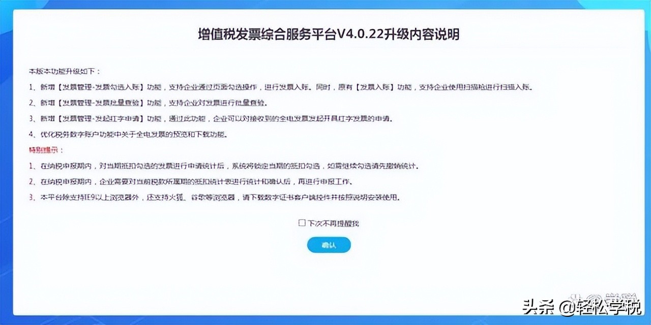 增值税勾选认证必须连接税控盘吗,增值税认证勾选平台找不到记录