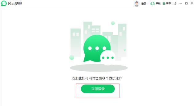 微信多开分身电脑,微信多开微信分身实用教程分享