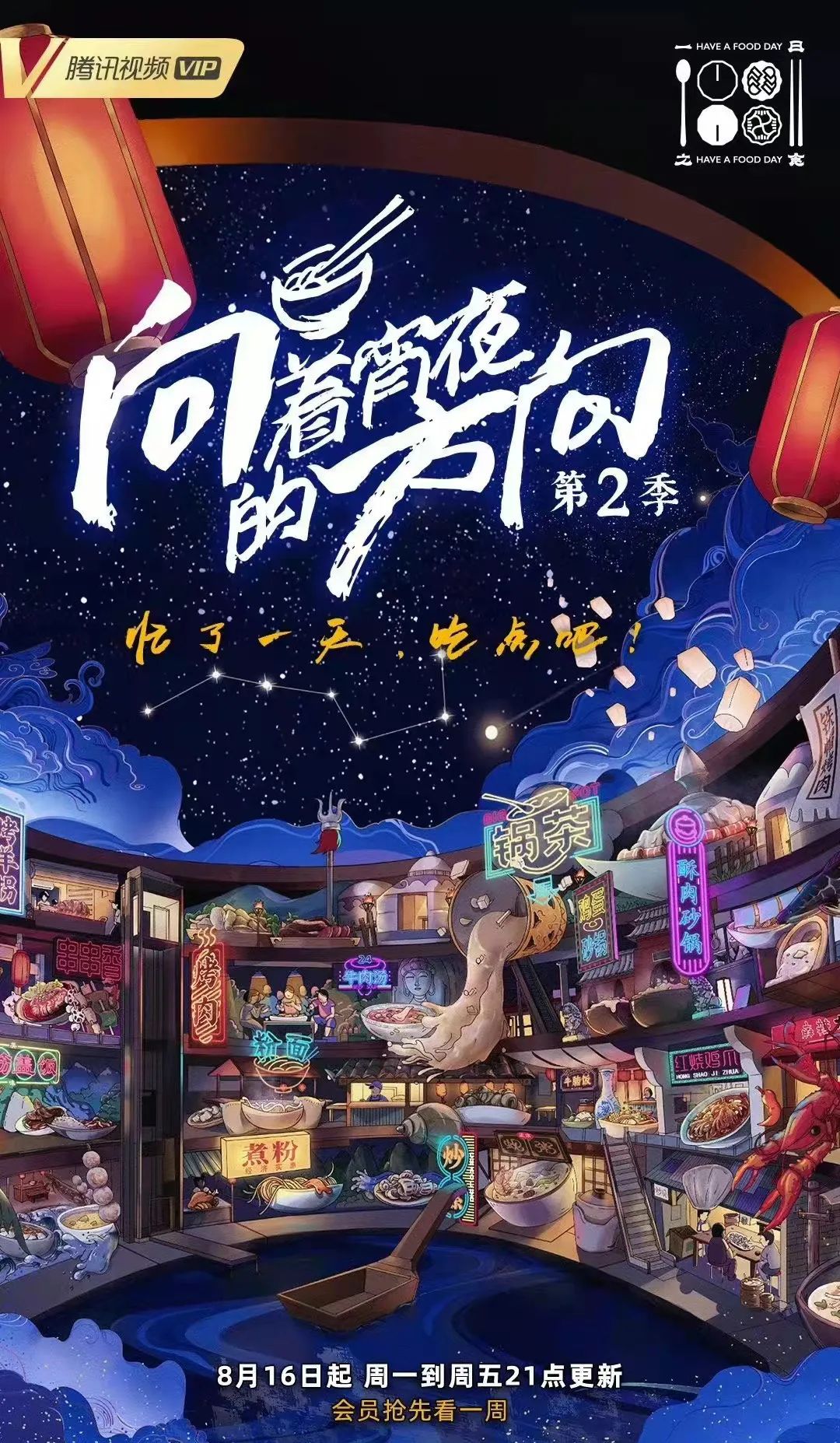 值得推荐的美食剧,看完这15部活色生香的美食剧