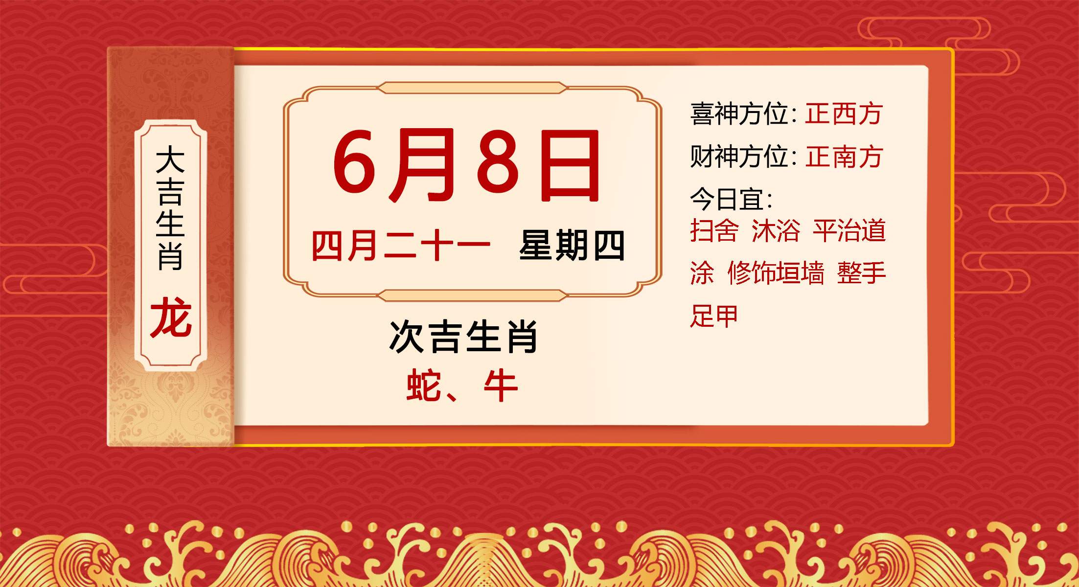 老黄历属龙2023年运势如何,2021十二生肖运势完整版属龙