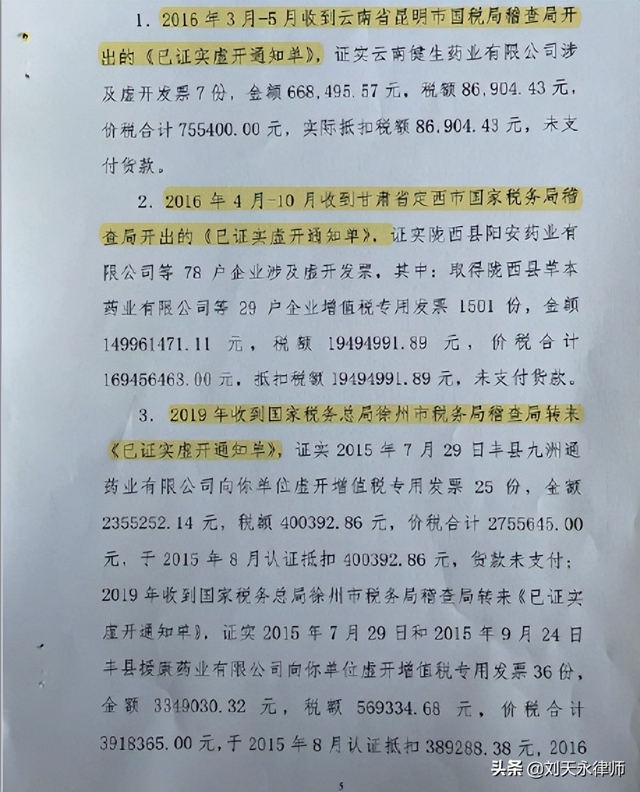资金回流为什么是虚开的证据,无资金回流算虚开吗