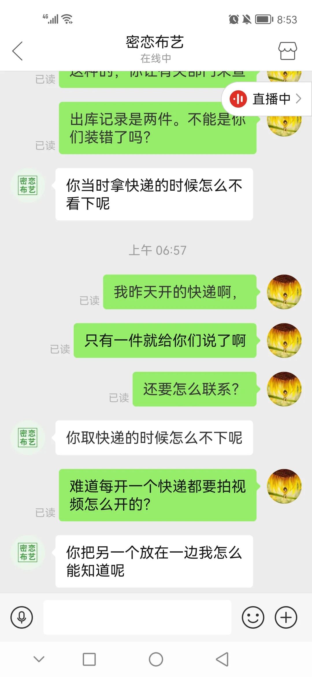 网购遇到的奇葩事,你都网购过哪些奇葩物品呢