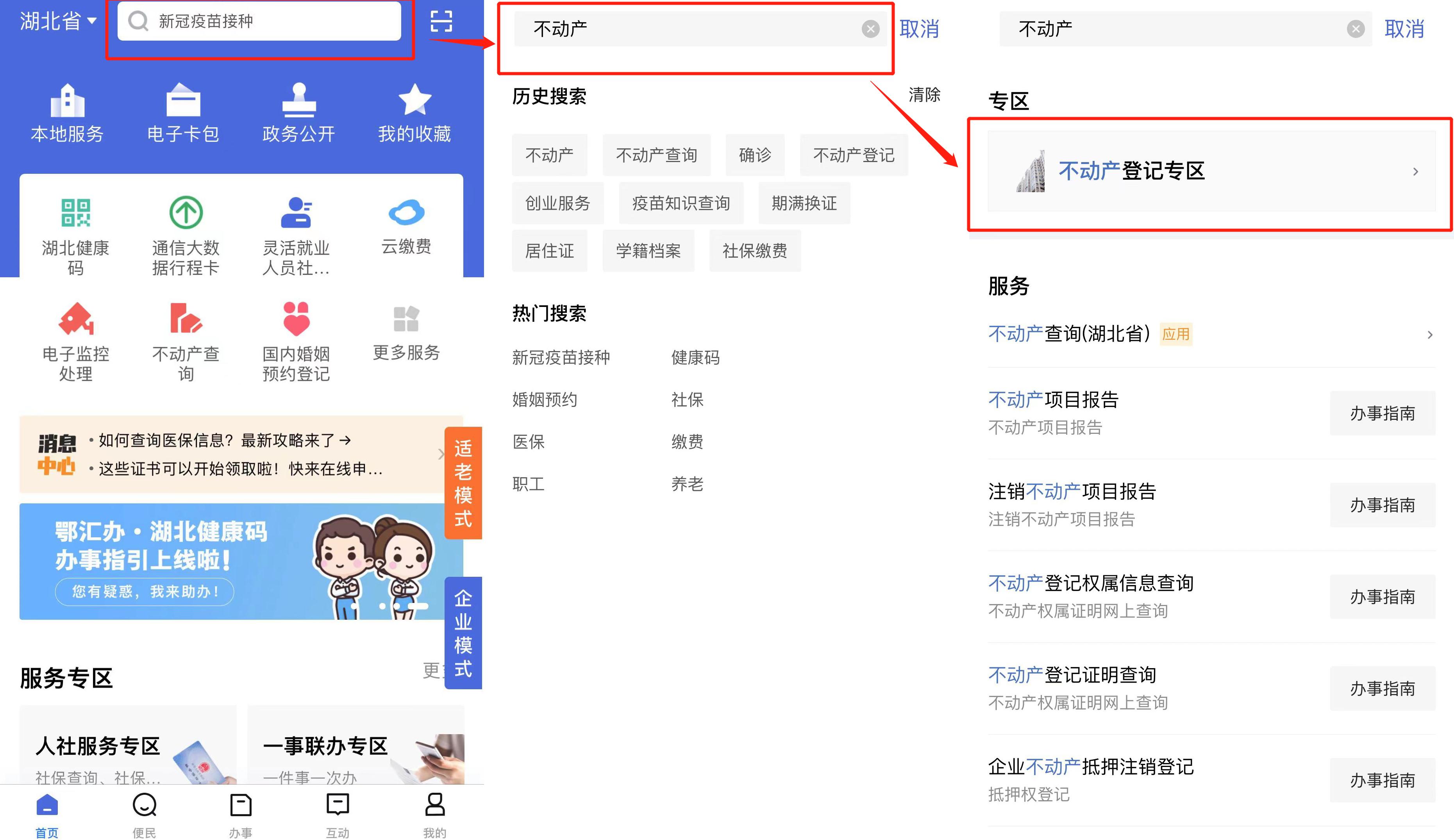 办不动产证可以网上直接办理吗,不动产登记办理就近办网上办