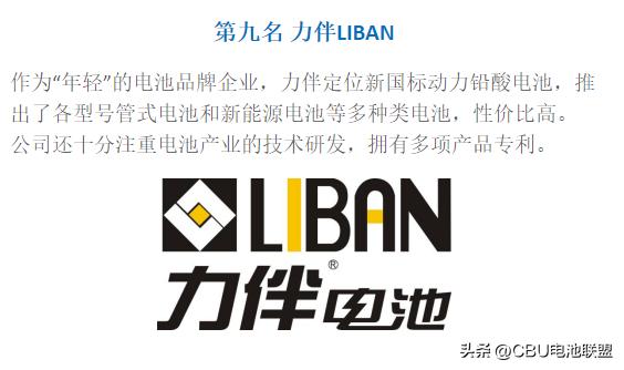 电动车三轮车电池十大品牌,现在电动车换电池哪一种品牌最好