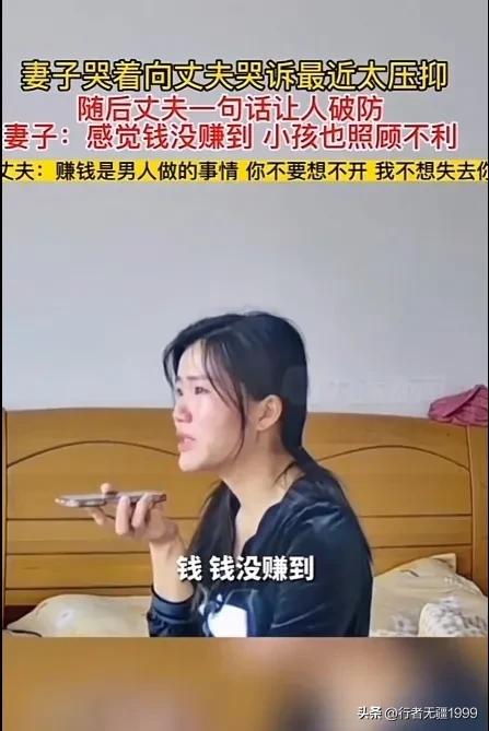 赚钱是男人的一切,赚钱是男人一个人的事情么