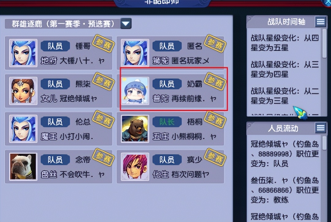 梦幻西游渔岛服战法系耳饰,梦幻西游鱼岛服战队退役