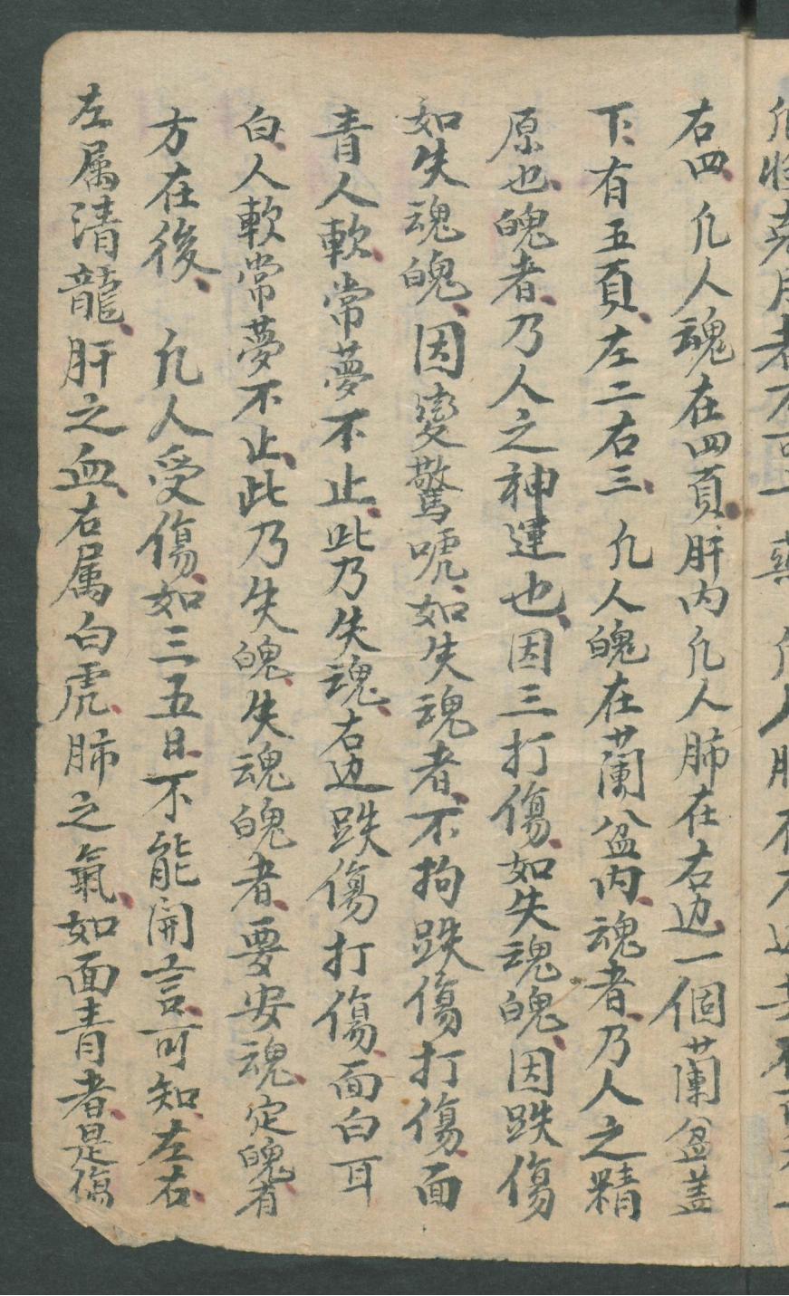 华佗仙师秘传01,华佗仙师秘传全集