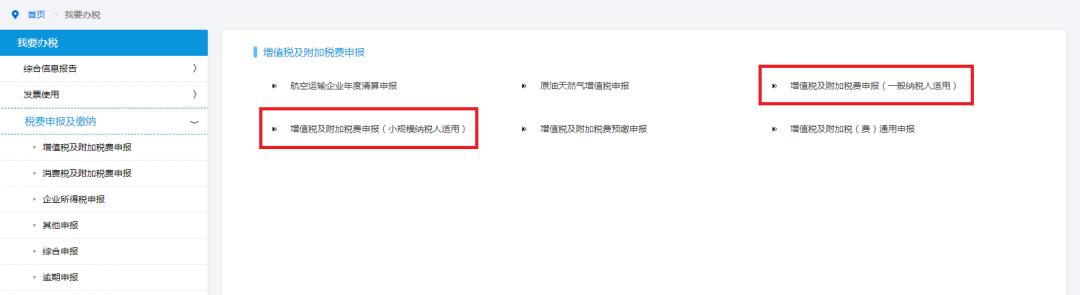 全面切换,切换全店发票的注意事项