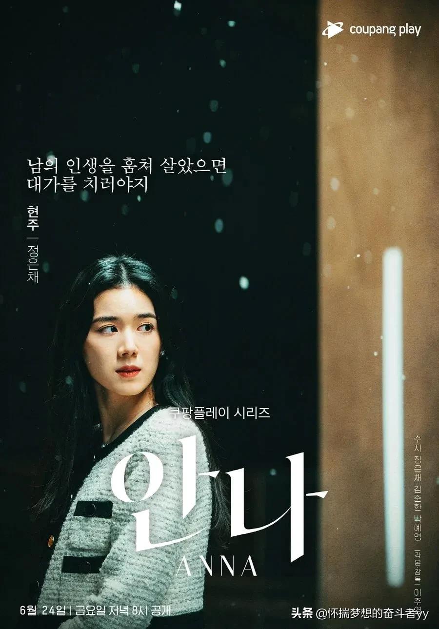 韩剧安娜大结局分析,安娜韩剧大结局解析