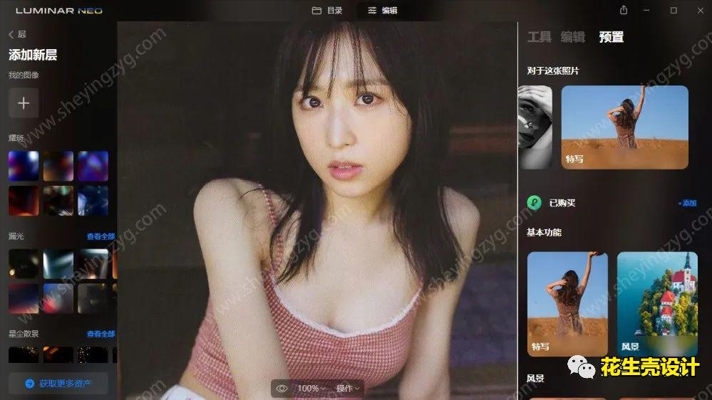 ps2022修图软件新功能,修图软件2020