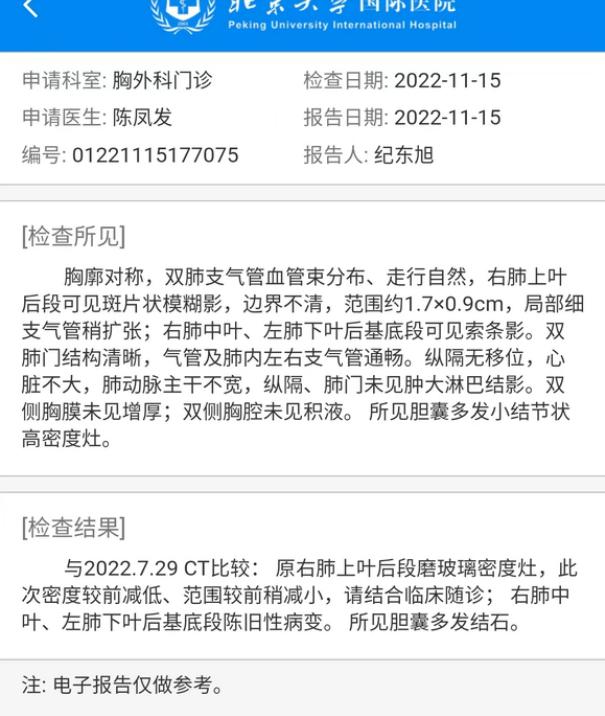 磨玻璃结节9*8mm建议随访,8mm磨玻璃结节一年没长