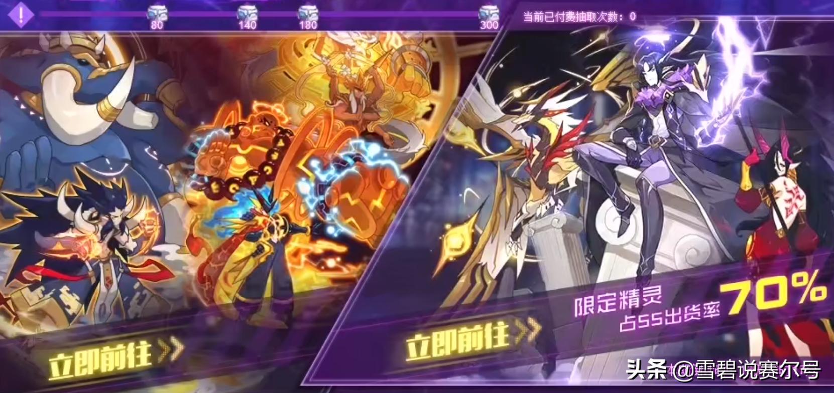 赛尔号曾经有哪些绝版套装,赛尔号希瓦爆炸输出