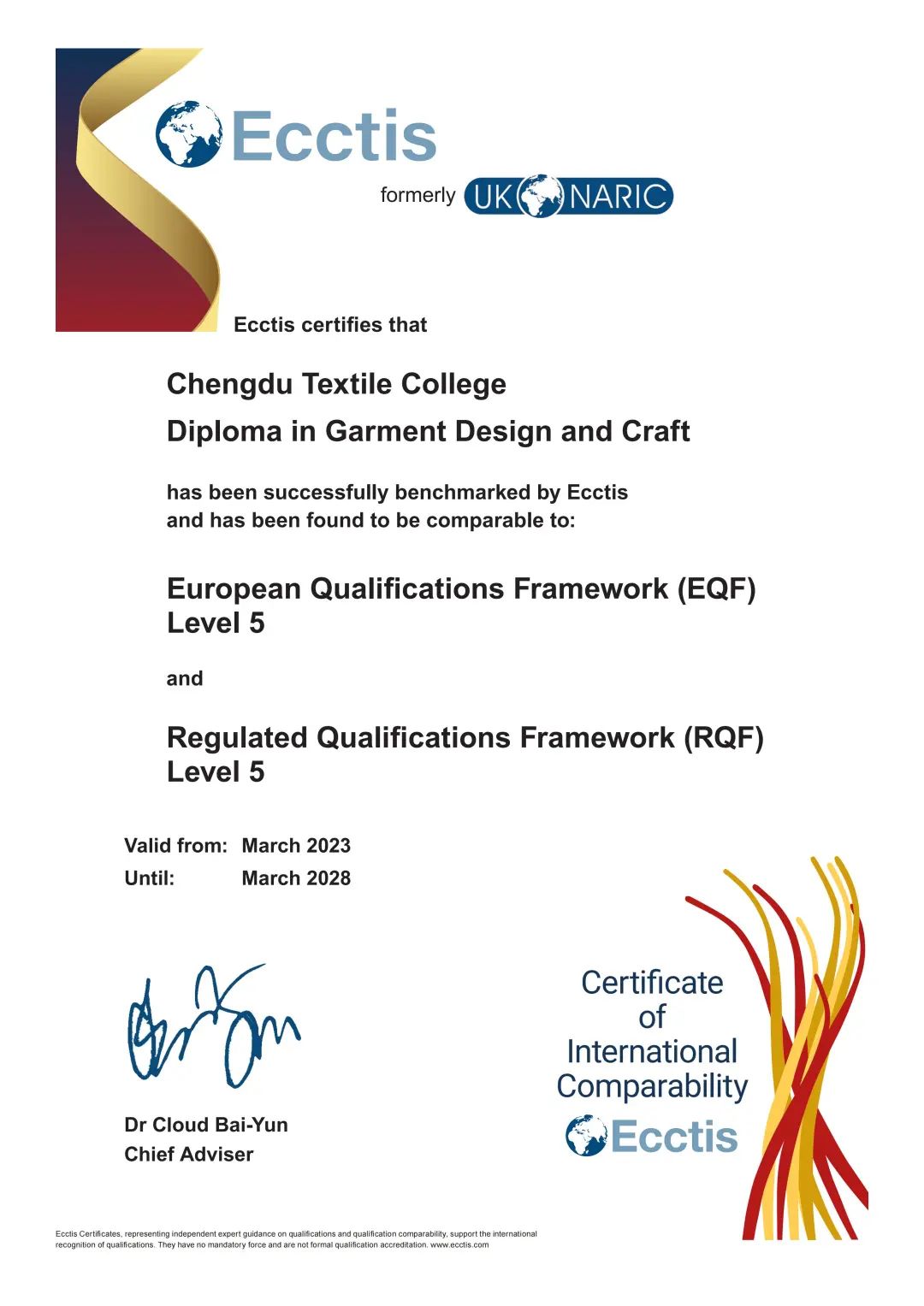 成都纺织专科学校服装设计专业,成都纺织高等专科学校哪些专业好