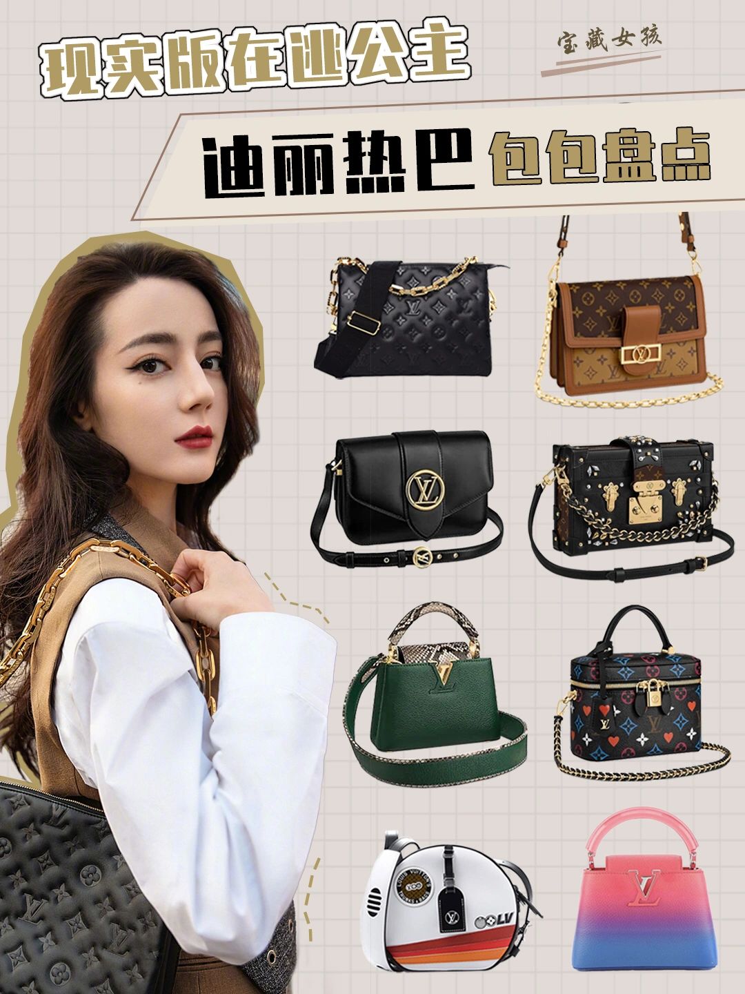 明星同款包迪丽热巴,明星同款迪士尼包包