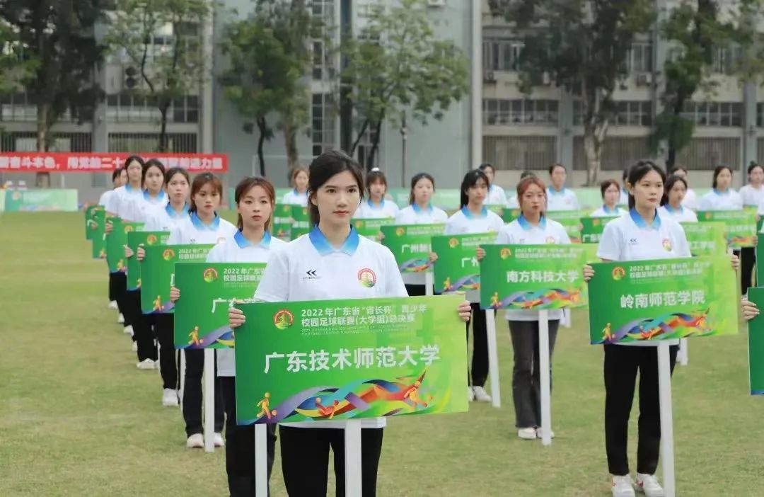 省长杯2021广东足球决赛,2019年广东省省长杯足球赛