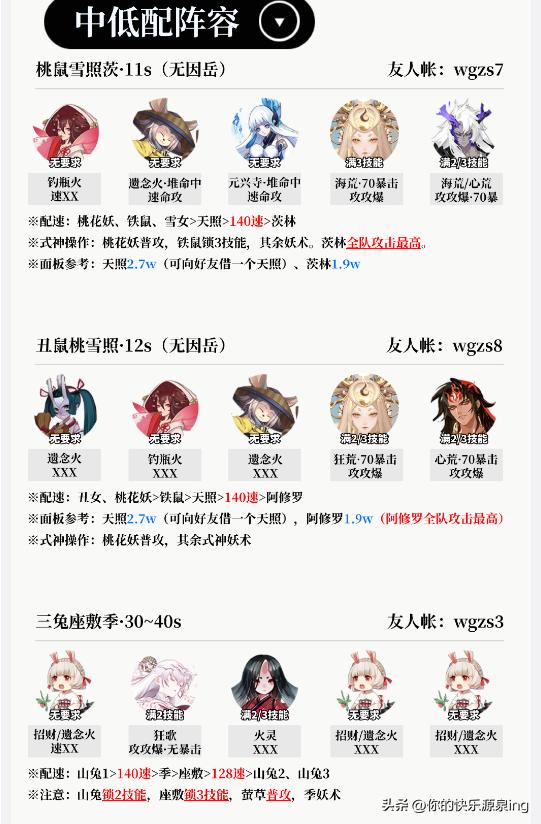 阴阳师新出的活动怎么玩,阴阳师周年庆萤世之守
