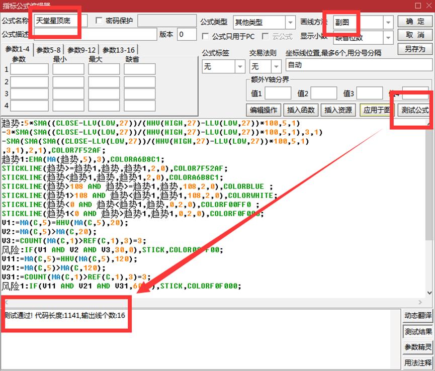 天堂星顶底指标,天堂星顶底指标源码