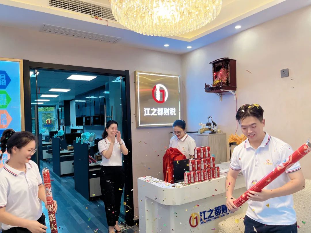 江之都财税优惠,江之都财税服务中心