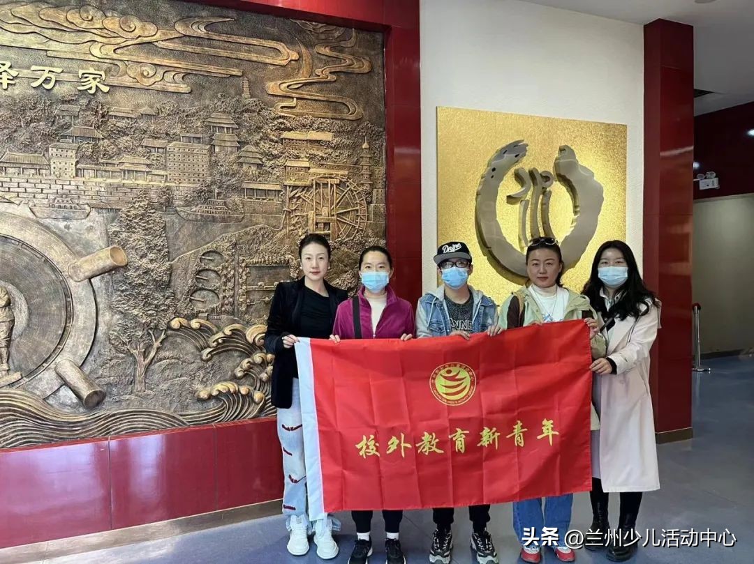 青年在行动|市少儿活动中心青年理论学习小组赴兰州市供水集团参观学习