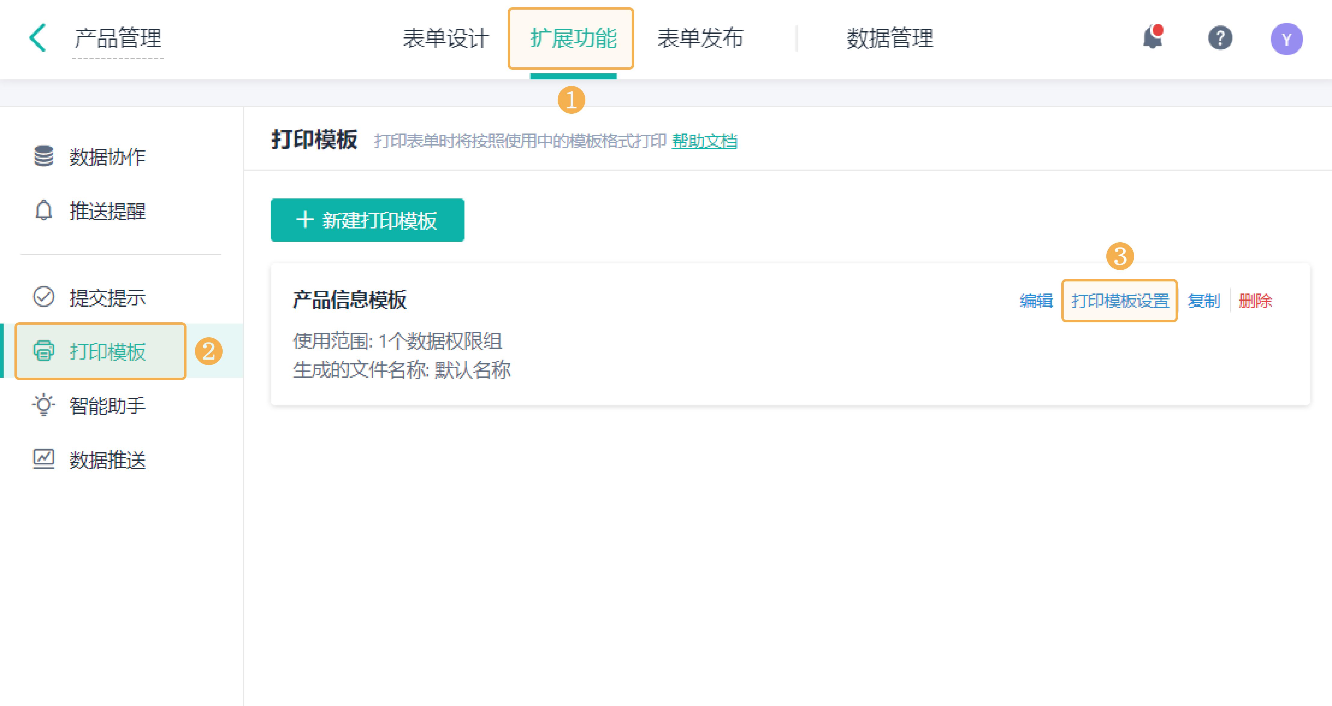用打印模板怎么连续打印,如何在现有模板上精准打印内容