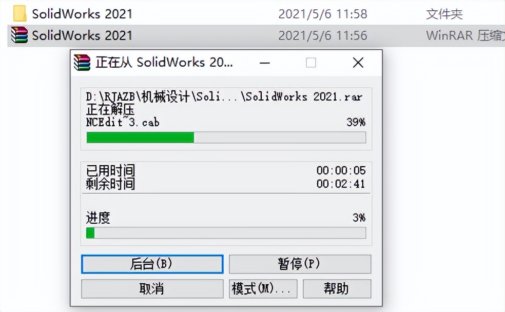 solidworks2021安装包及教程,solidworkselectrical安装教程