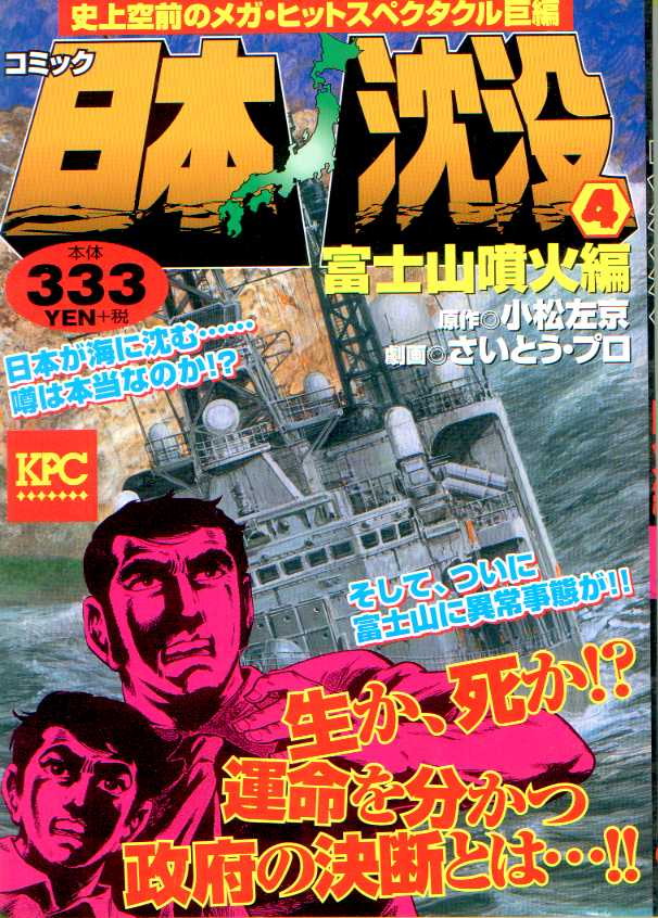 日本发生7.2级地震余震监控画面,日本近期地震最新消息