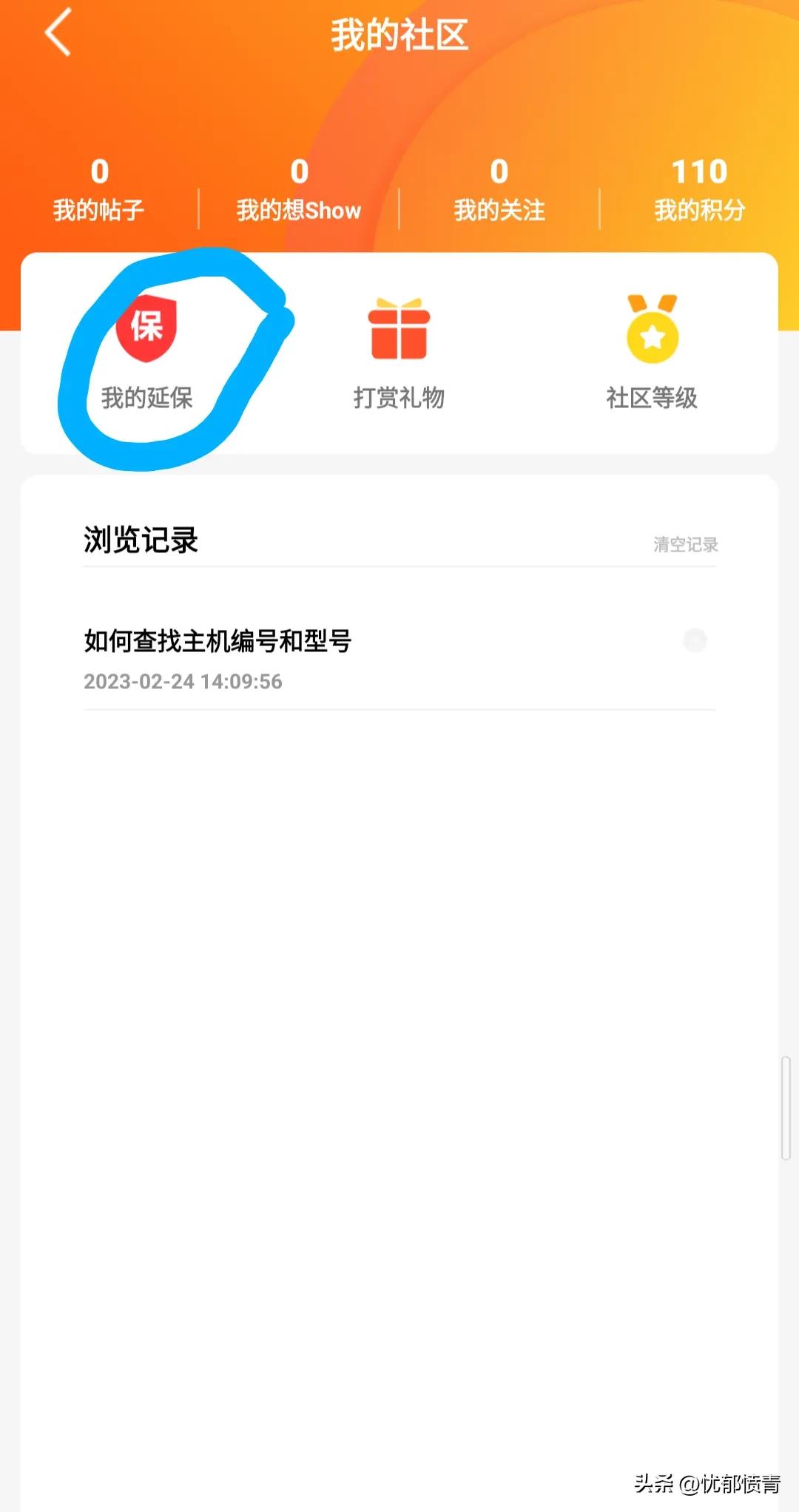 摩托罗拉razr40保修怎么查,联想摩托罗拉怎么查找手机