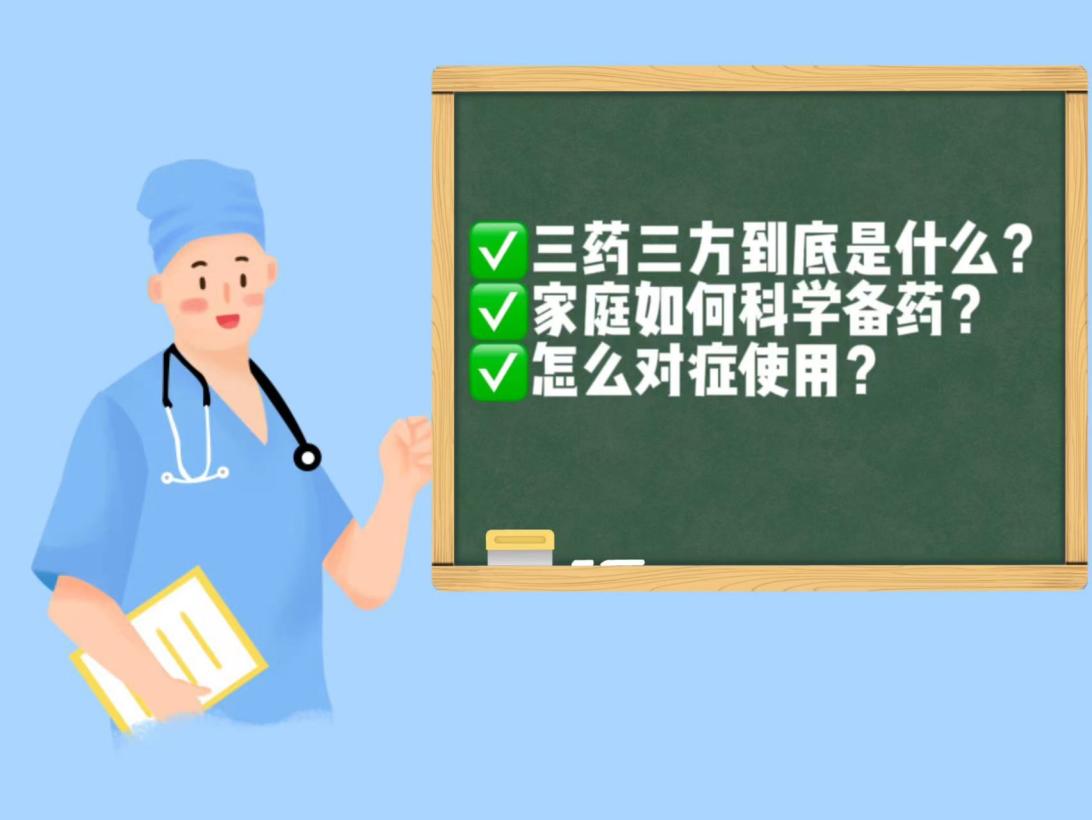 专家解读连花清瘟要对症用药,抗疫中药三味配方