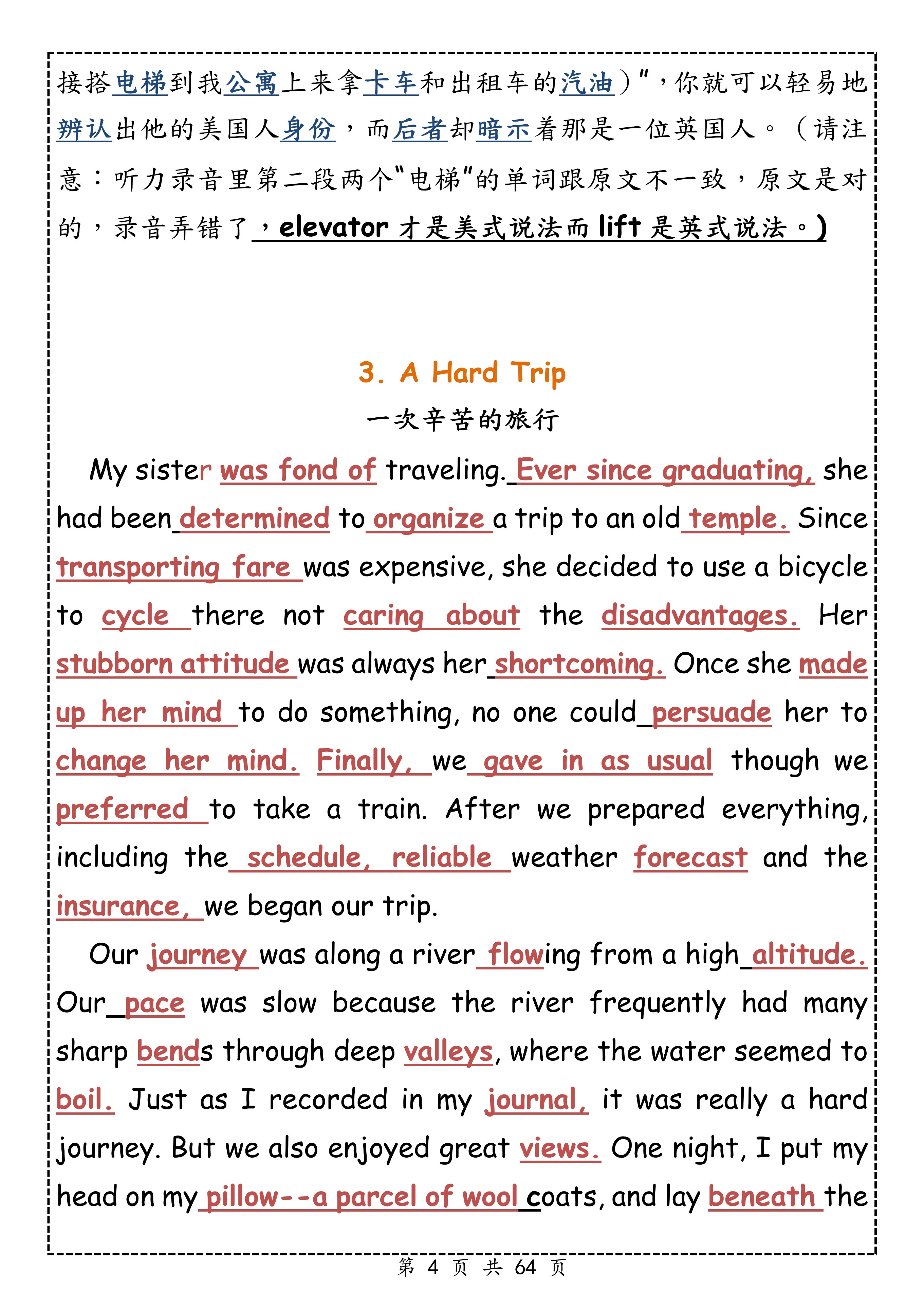 40篇英语短文搞定高考3500个单词,40篇英语短文搞定3500词高中