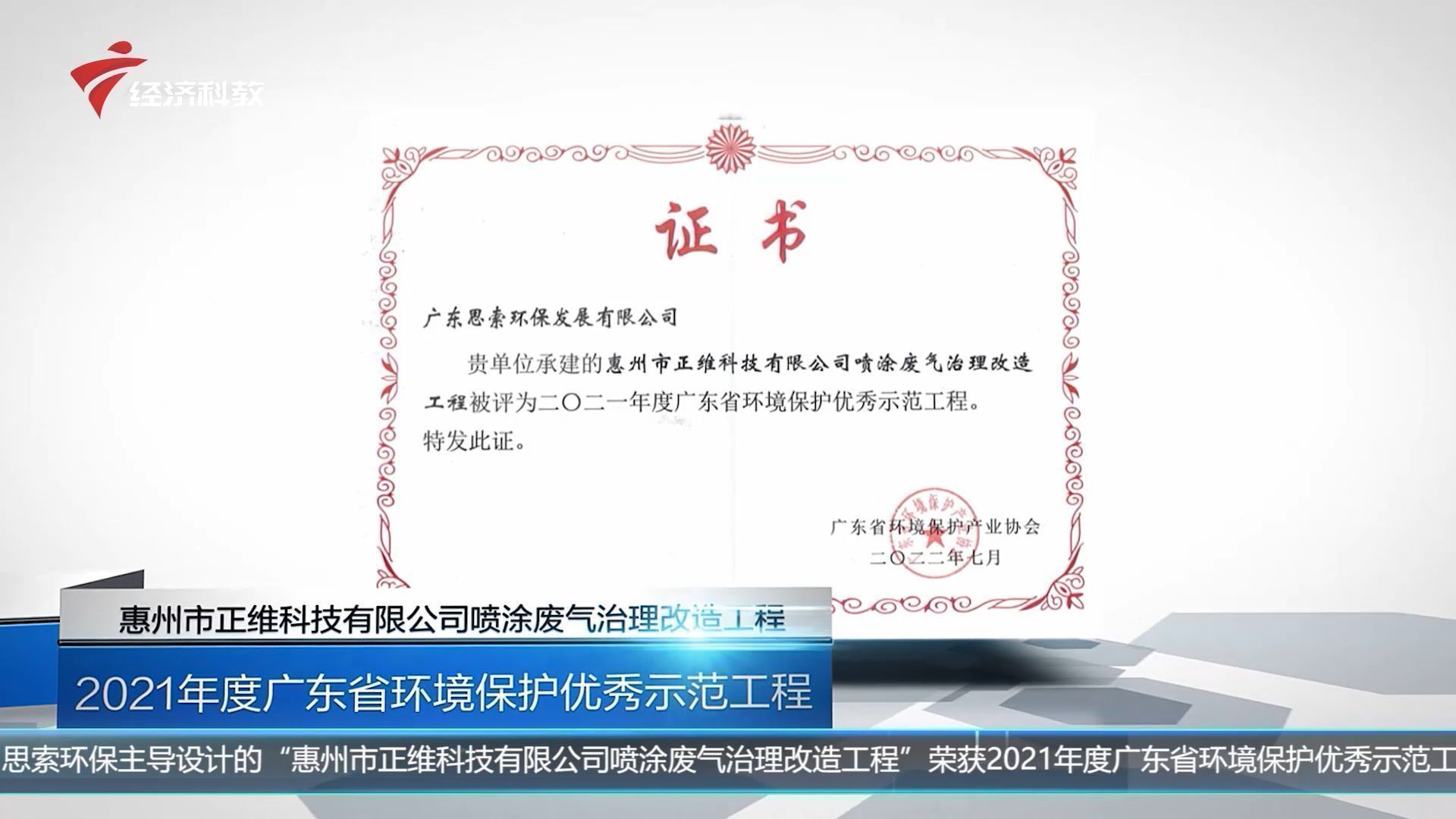 广东新焦点环保,广东新焦点东莞