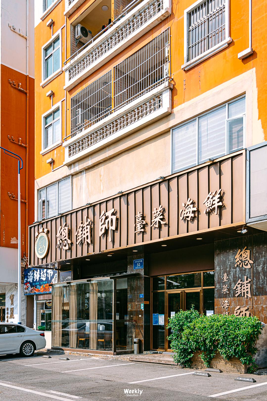 深圳夜市美食一条街,台湾美食一条街深圳