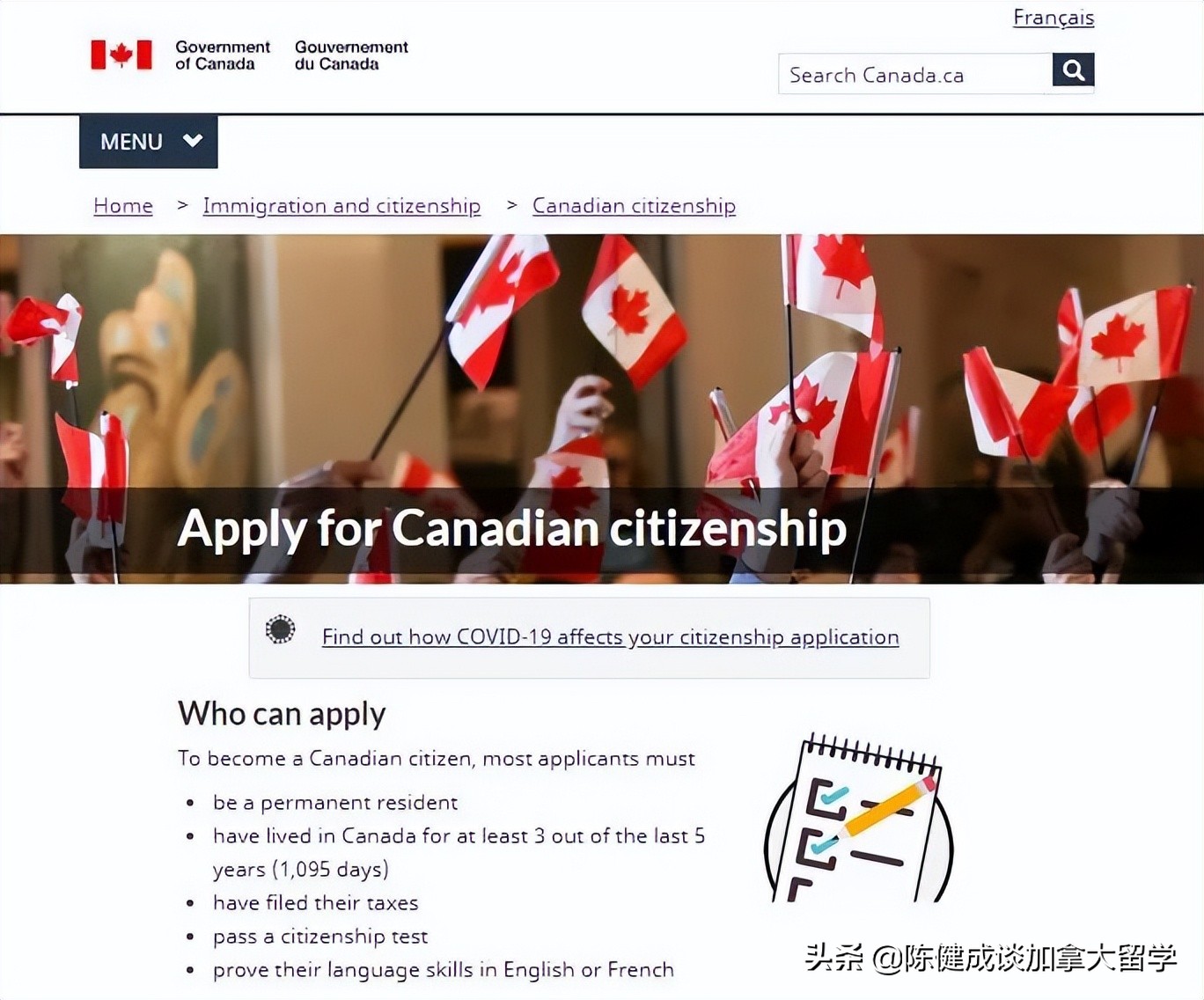 持有加拿大永久居留权入籍容易吗,加拿大永久居留权与入籍的区别