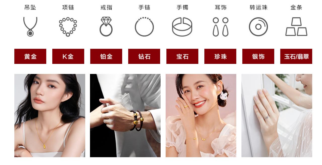 买珠宝推荐什么品牌好点,买珠宝哪个牌子最好最纯最真