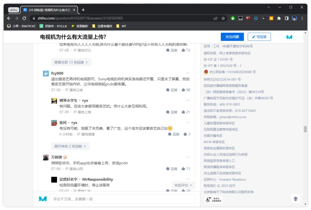 爱奇艺电视机播放时屏幕休眠,电视上爱奇艺占用网速怎么关