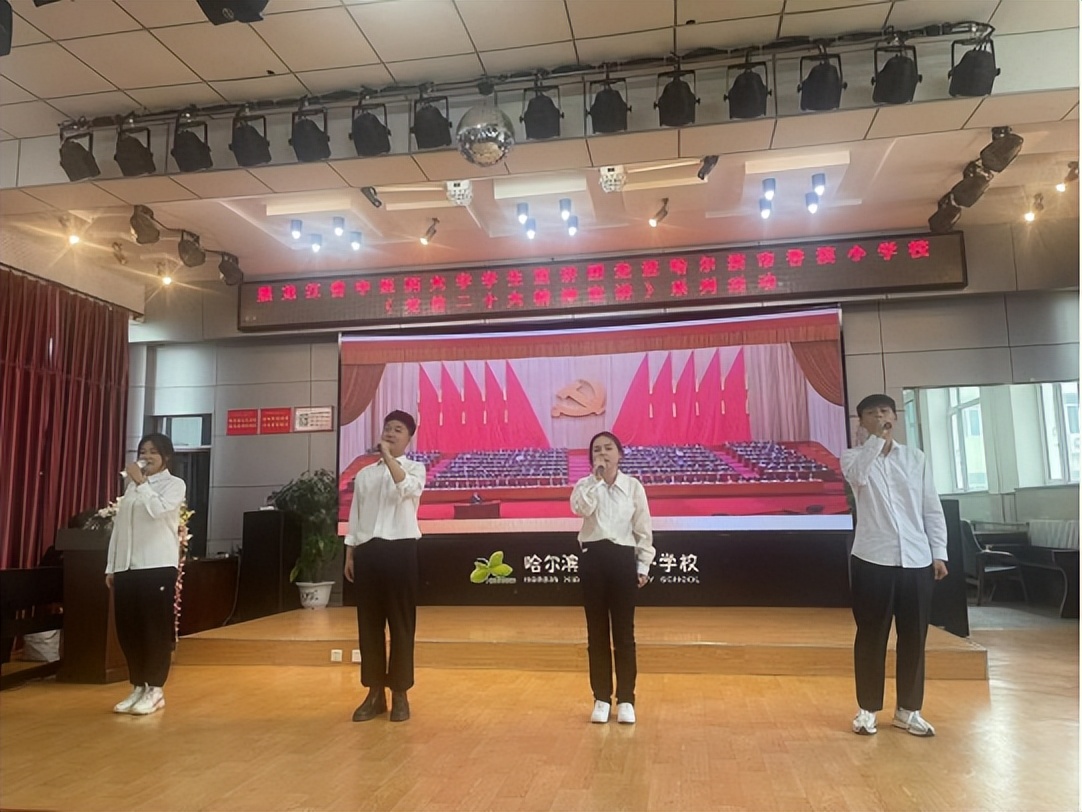 黑龙江中医药大学大学生宣讲团走进香滨小学校