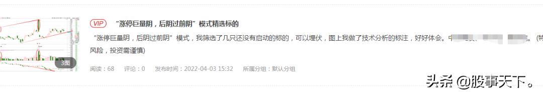 涨停后出现倍量假阴线选股,小阳小阴横盘后涨停选股指标公式